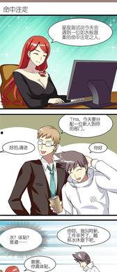 短篇漫画搞笑,短篇漫画里的欢乐瞬间  第3张