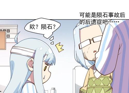 诗恩的故事污漫画,穿越时空的污漫画之旅  第3张