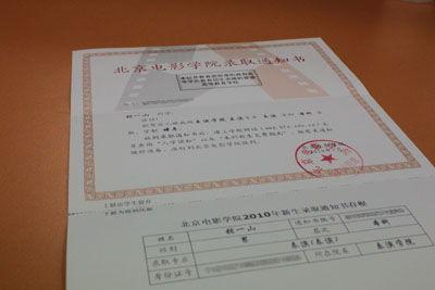 录取通知电影,梦想启航的青春篇章