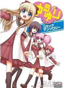 漫画岛百合,青春校园的甜蜜与成长  第3张