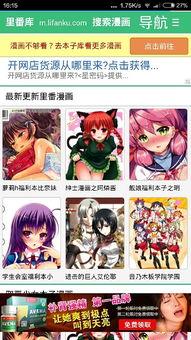 邪恶漫画妖气库,揭秘黑暗世界的奇幻冒险之旅 第2张 邪恶漫画妖气库,揭秘黑暗世界的奇幻冒险之旅 第2张