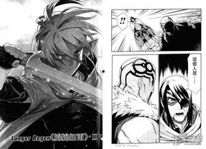 魔域英雄传漫画,奇幻世界中的传奇征程  第3张