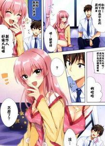 邪恶漫画之教育坏,揭示校园黑暗面的邪恶漫画解析  第2张