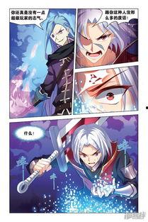 核力突破漫画免费,揭秘未来能源的神秘力量  第3张