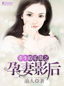 娱乐八卦吃瓜二叔小说  第2张