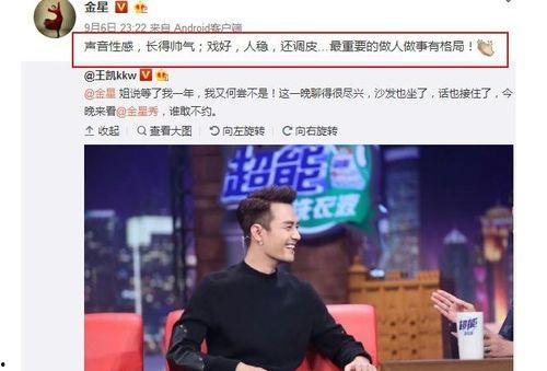 娱乐吃瓜9个段子,揭秘明星幕后故事  第2张