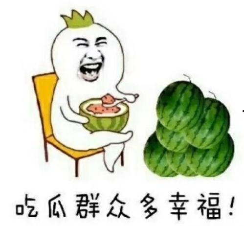 娱乐搞笑吃瓜,吃瓜群众笑翻天! 第3张 娱乐搞笑吃瓜,吃瓜群众笑翻天! 第3张