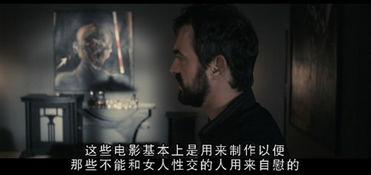 一部塞尔维亚的电影  第2张