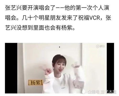 杨紫吃瓜娱乐圈八卦是真的吗  第2张